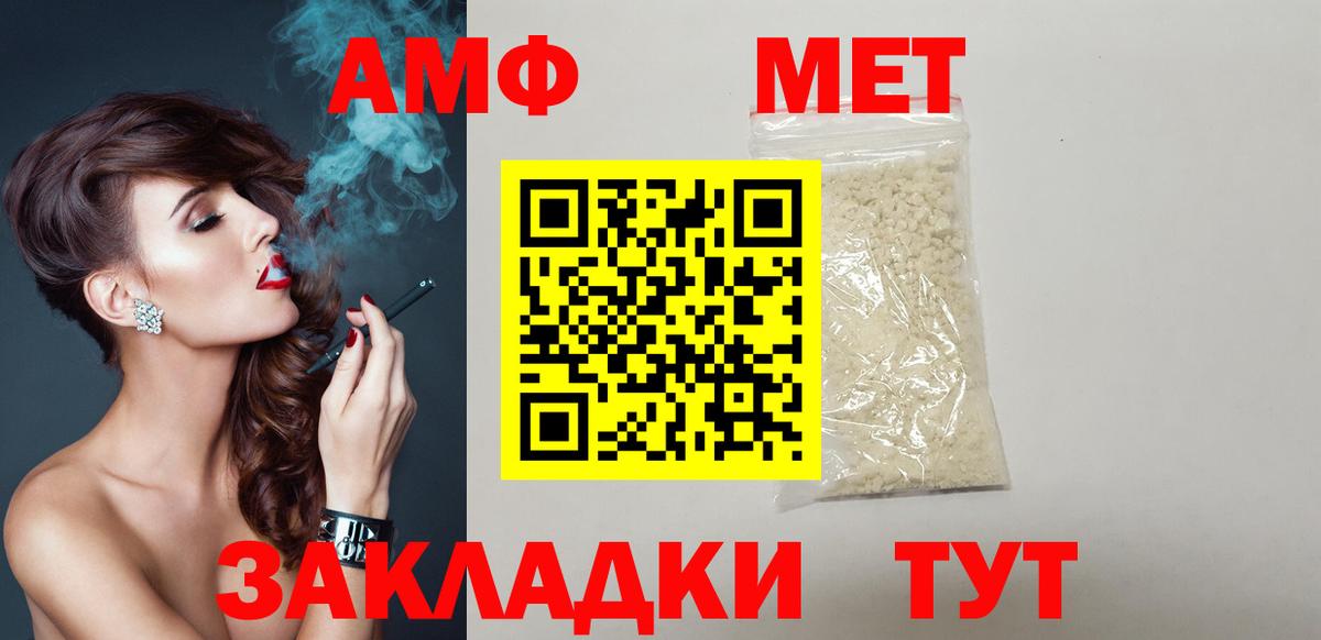 АМФ Розовый Сосновоборск
