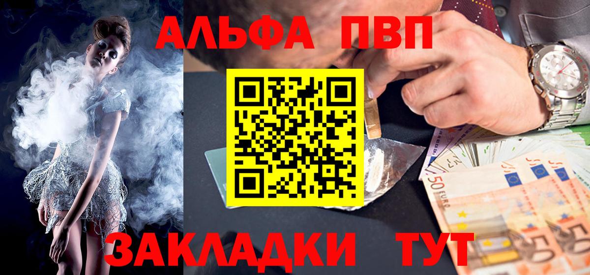 Сосновоборск  Alpha PVP СК КРИС  Вход с VPN  Alpha-PVP СК 