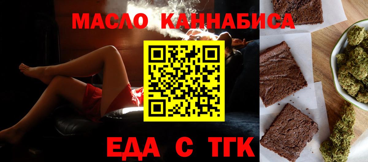 Печенье с ТГК марихуана  Вход с VPN  Сосновоборск 