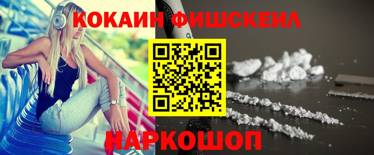 Cocaine 98% Сосновоборск