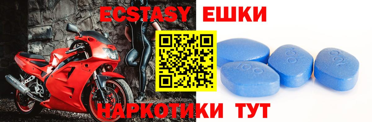 Экстази 99% Сосновоборск
