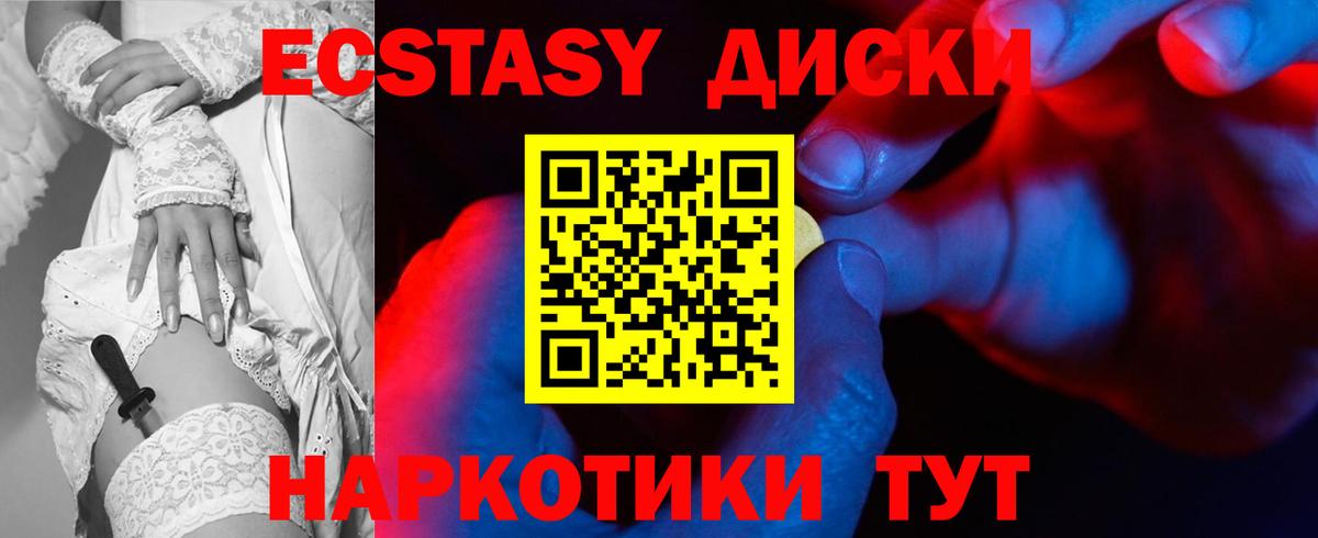 Ecstasy 300 mg  Ecstasy XTC  Вход с VPN  Сосновоборск 