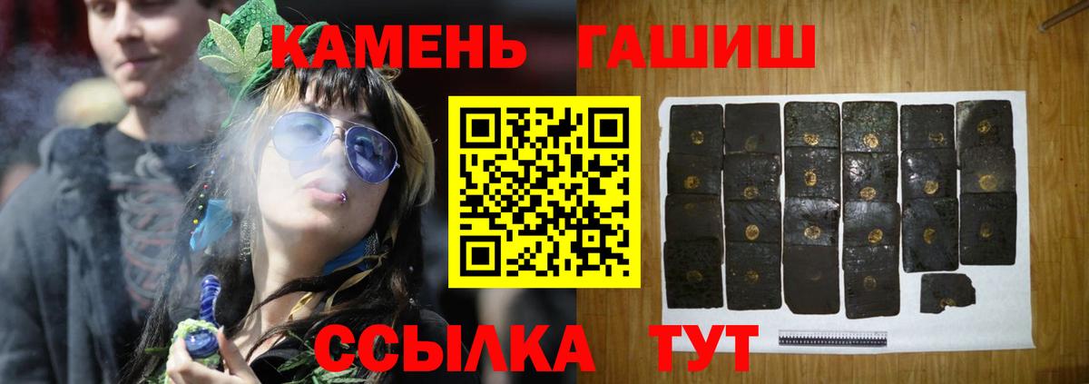 ГАШ Premium  Вход с VPN  Гашиш хэш  Сосновоборск 