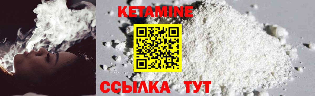 Кетамин VHQ  Вход с VPN  Сосновоборск  Кетамин VHQ 