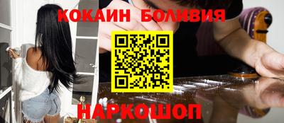 кокаин премиум Пушкино