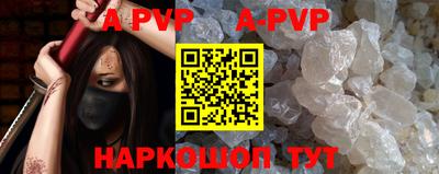 альфа пвп VHQ Рязань