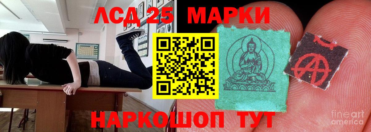 LSD-25 экстази ecstasy Сосновоборск