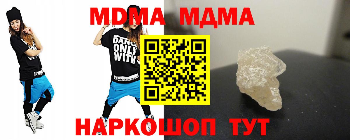 МДМА кристаллы Сосновоборск