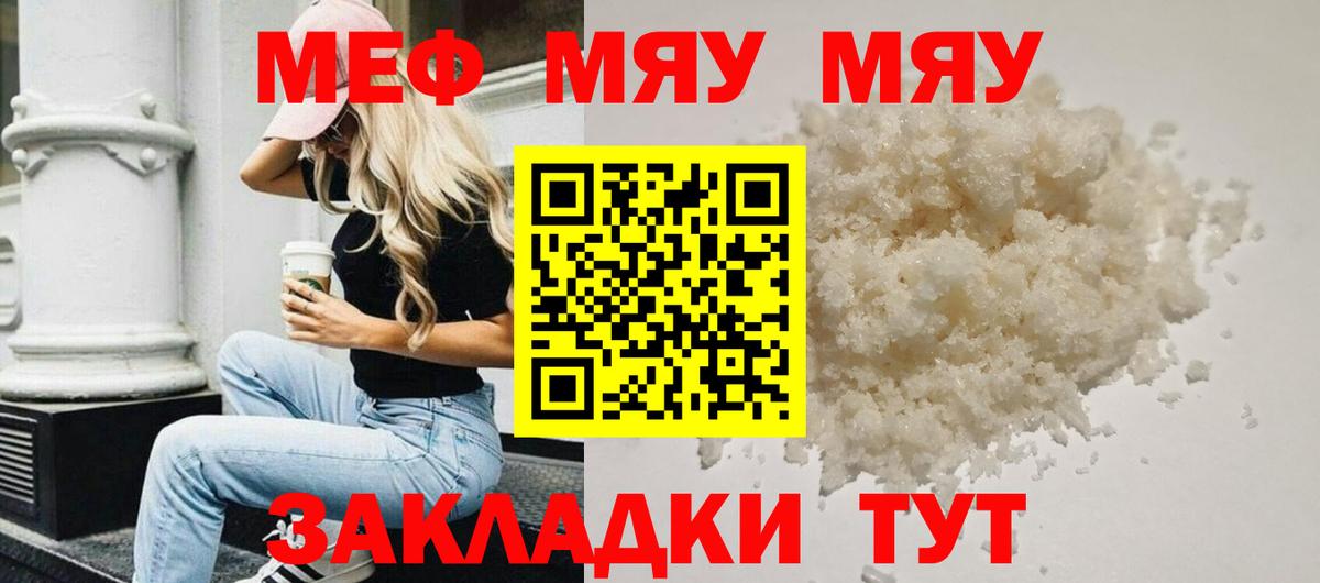 МЕФ  Мефедрон  Сосновоборск  Меф кристаллы  Вход с VPN 