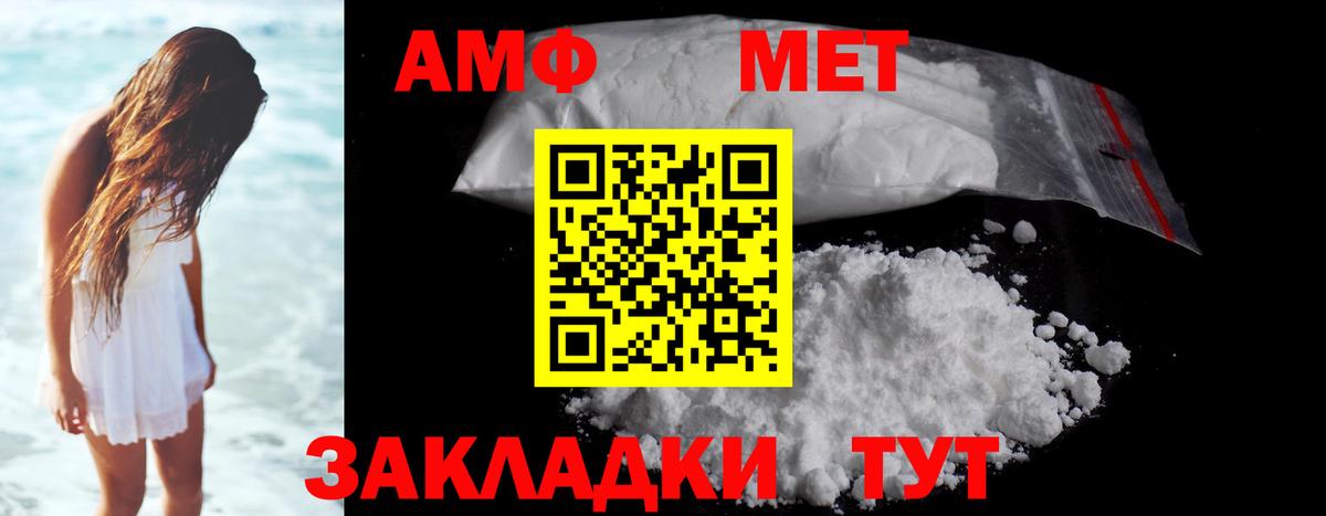 Первитин Methamphetamine Сосновоборск