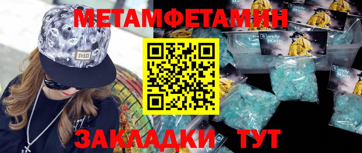 Сосновоборск  МЕТАМФЕТАМИН мет  Вход с VPN 