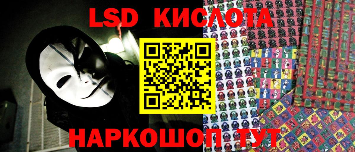 Сосновоборск  Марки NBOMe 1500мкг  Марки 25I-NBOMe  Вход с VPN 