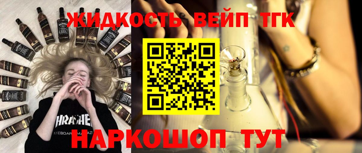 Конопля  COCAIN  ТГК  Сосновоборск  Вход с VPN  МЕФ кристаллы  ГАШИШ 