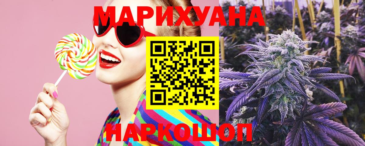 Сосновоборск  МАРИХУАНА Bruce Banner  МАРИХУАНА Bruce Banner  Вход с VPN 